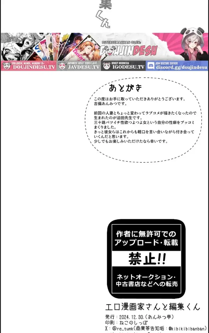 image-komik-ero-mangaka-san-to-henshu-chapter-01-end-26/28