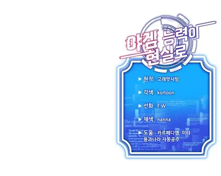 image-komik-eroge-game-skills-irl-chapter-2-16/17