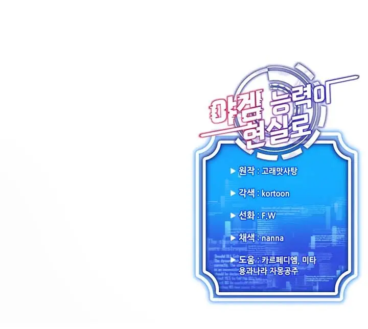 image-komik-eroge-game-skills-irl-chapter-26-19/20