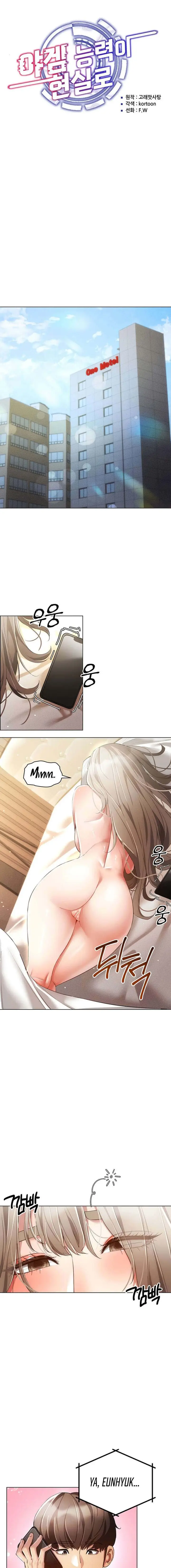 image-komik-eroge-game-skills-irl-chapter-50-2/16