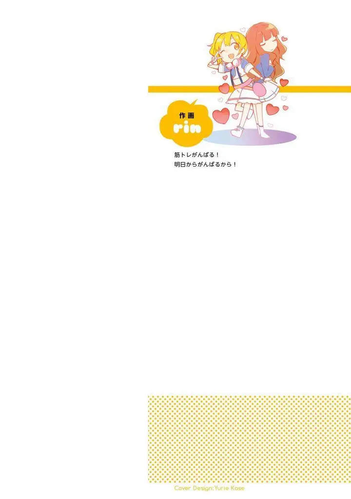 image-komik-eromanga-sensei-chapter-12-1/25