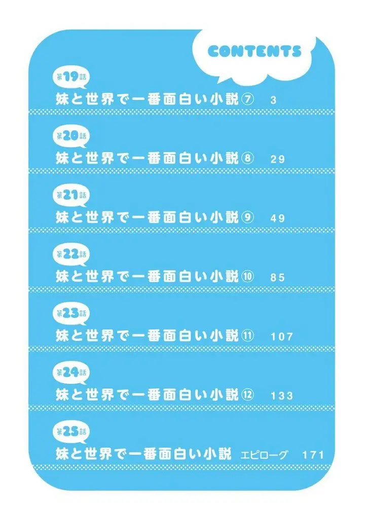 image-komik-eromanga-sensei-chapter-19-3/29