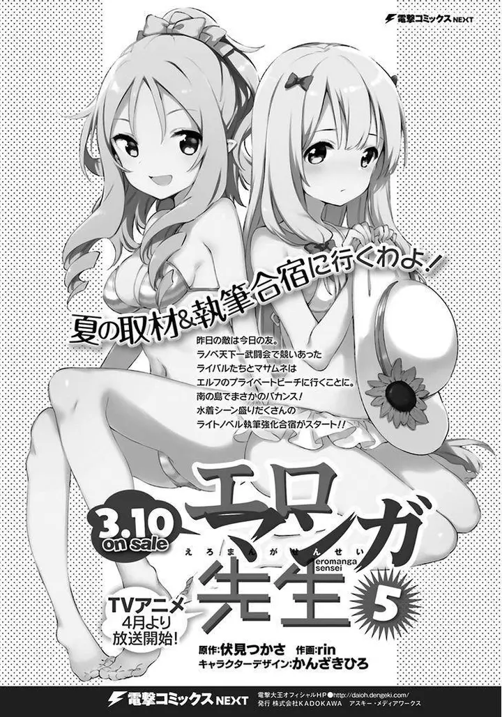 image-komik-eromanga-sensei-chapter-33-23/25