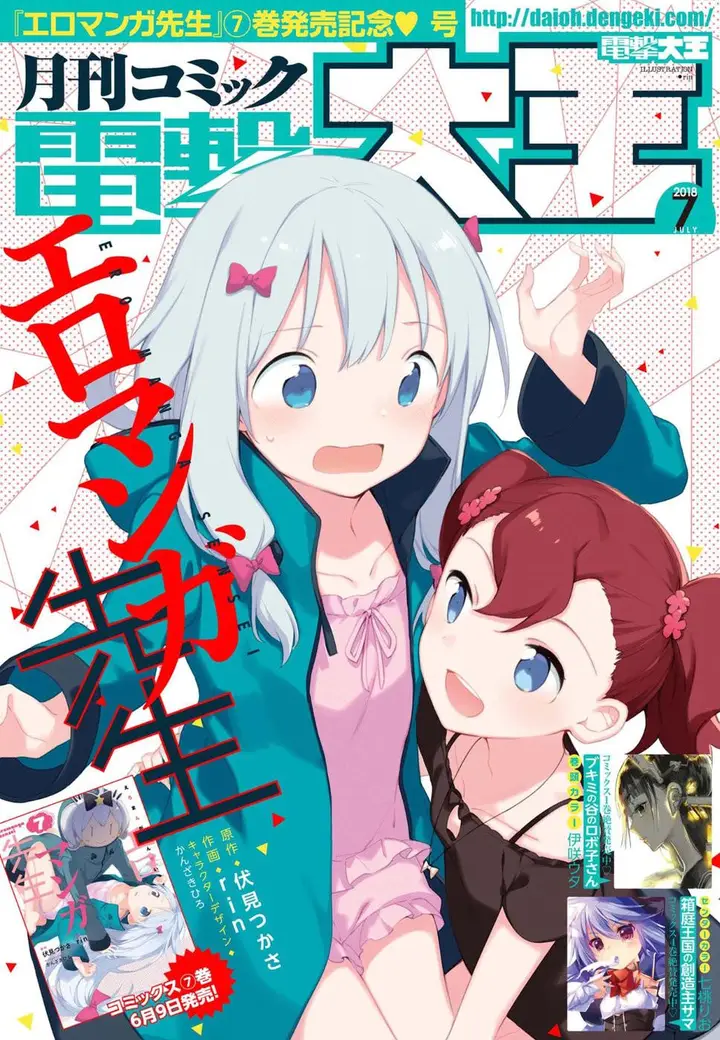 image-komik-eromanga-sensei-chapter-47-1/26