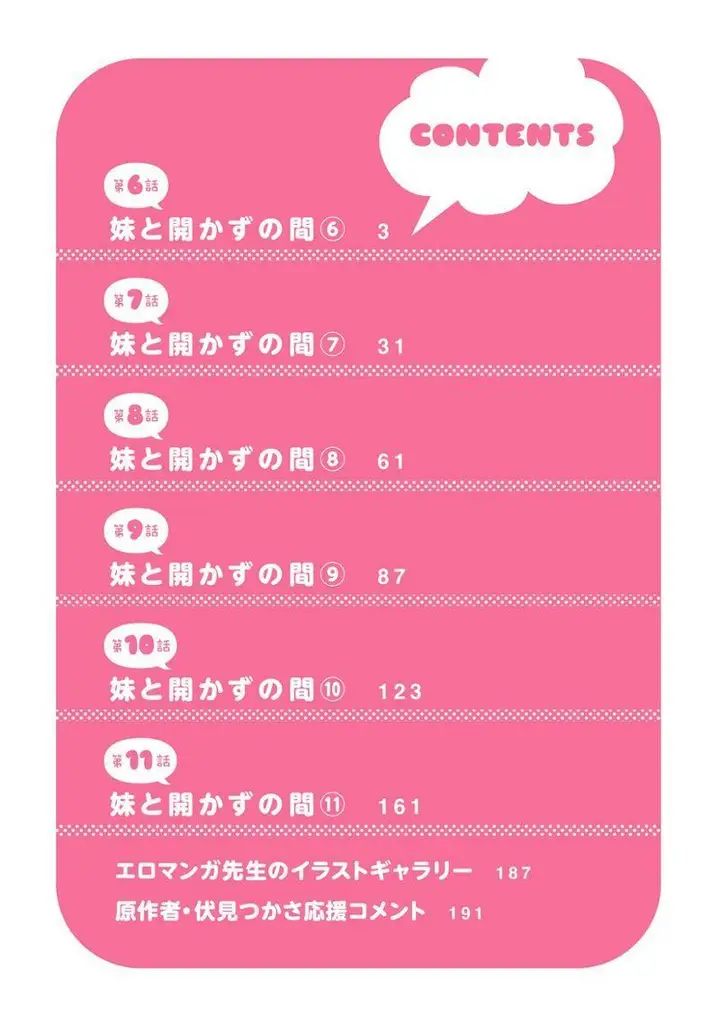 image-komik-eromanga-sensei-chapter-6-2/32