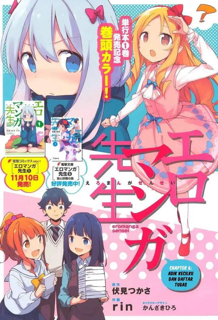 image-komik-eromanga-sensei-chapter-6-6/32