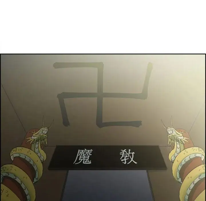 image-komik-erostica-chapter-44-10/59