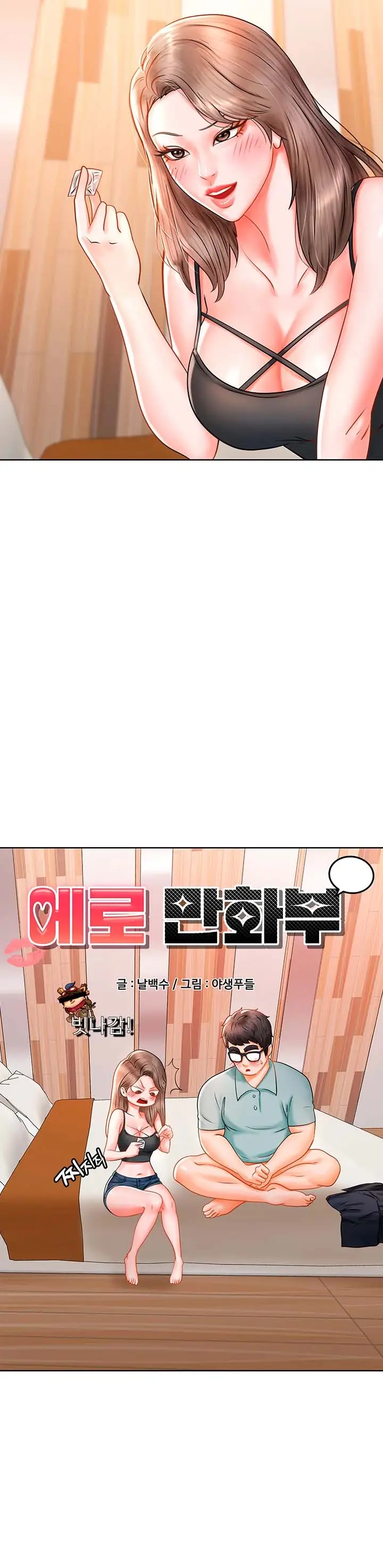 image-komik-erotic-comic-club-chapter-4-11/21