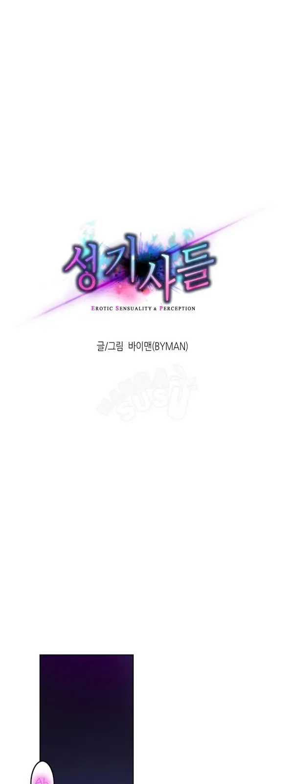 image-komik-erotic-sensuality-and-perception-chapter-3-0/24