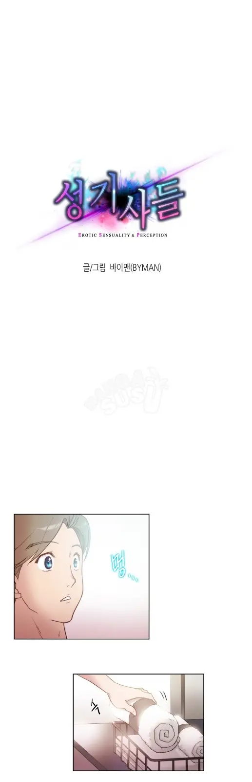 image-komik-erotic-sensuality-and-perception-chapter-4-1/20