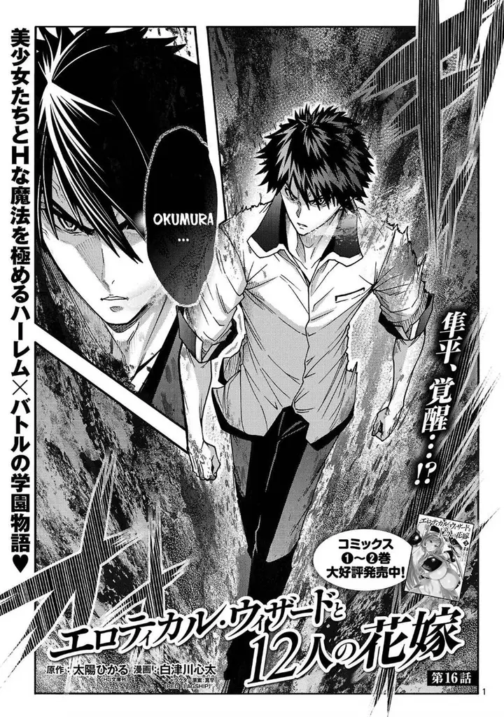 image-komik-erotical-wizard-with-twelve-brides-chapter-16-1/27