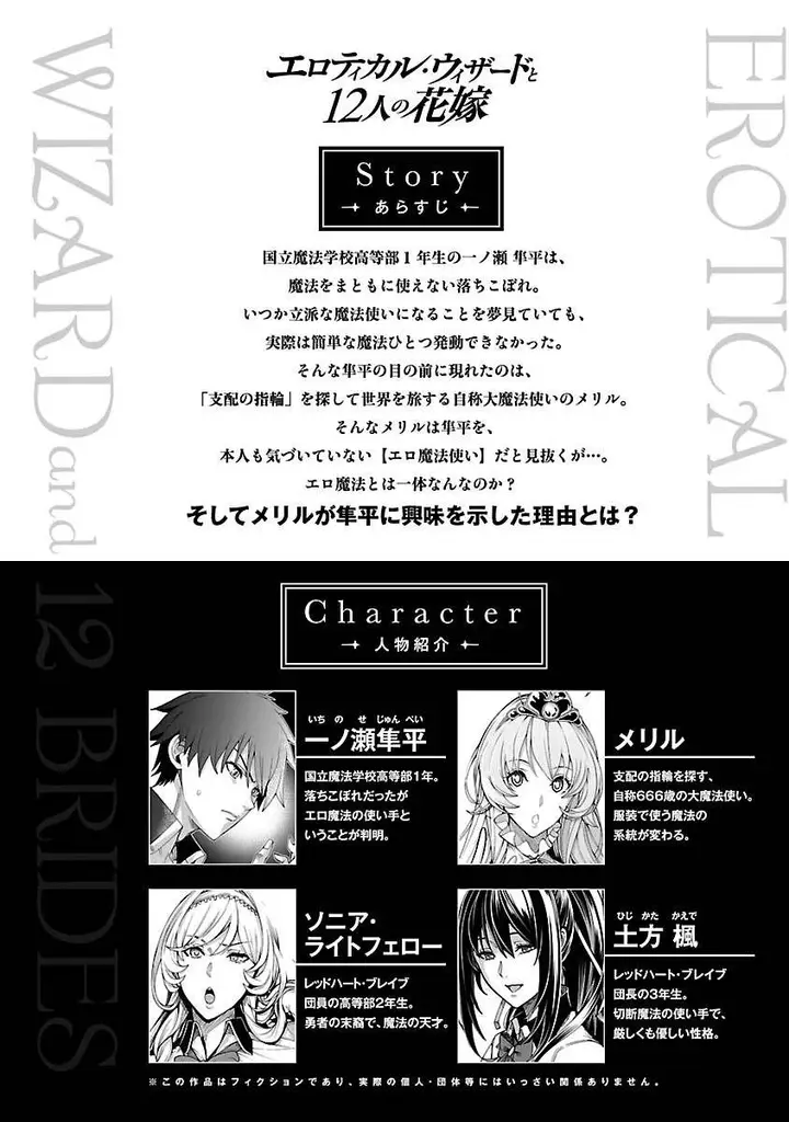 image-komik-erotical-wizard-with-twelve-brides-chapter-7-2/34