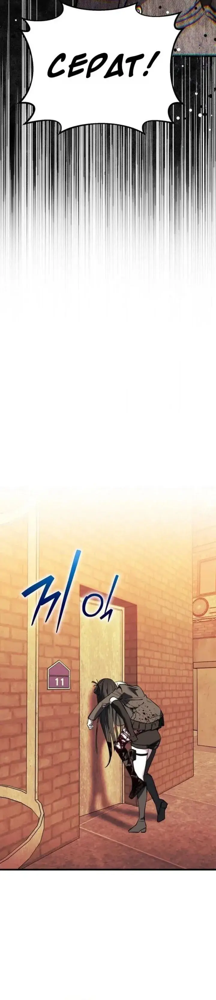 image-komik-error-the-echo-chapter-3-17/27