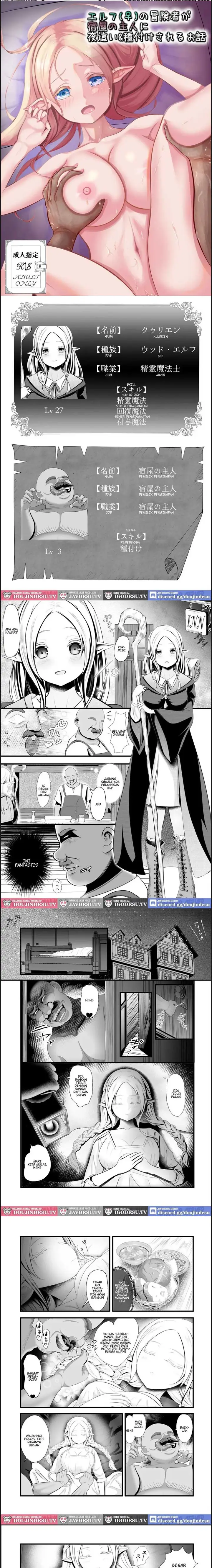 image-komik-erufu-no-bokensha-ga-yadoya-no-shujin-chapter-01-end-0/15