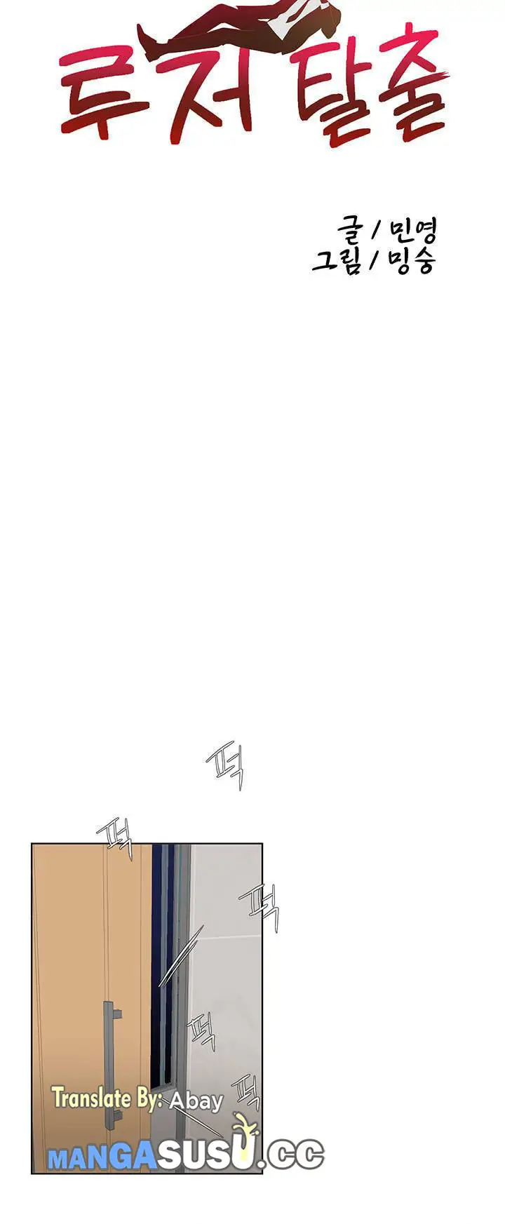 image-komik-escape-loser-chapter-58-3/15