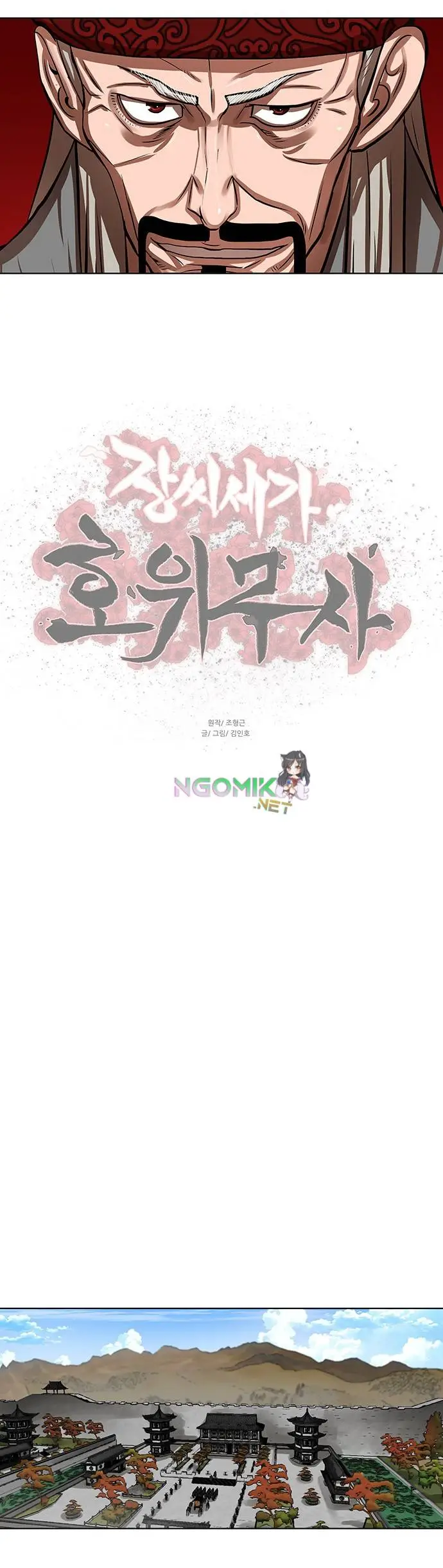 image-komik-escort-warrior-chapter-127-22/25