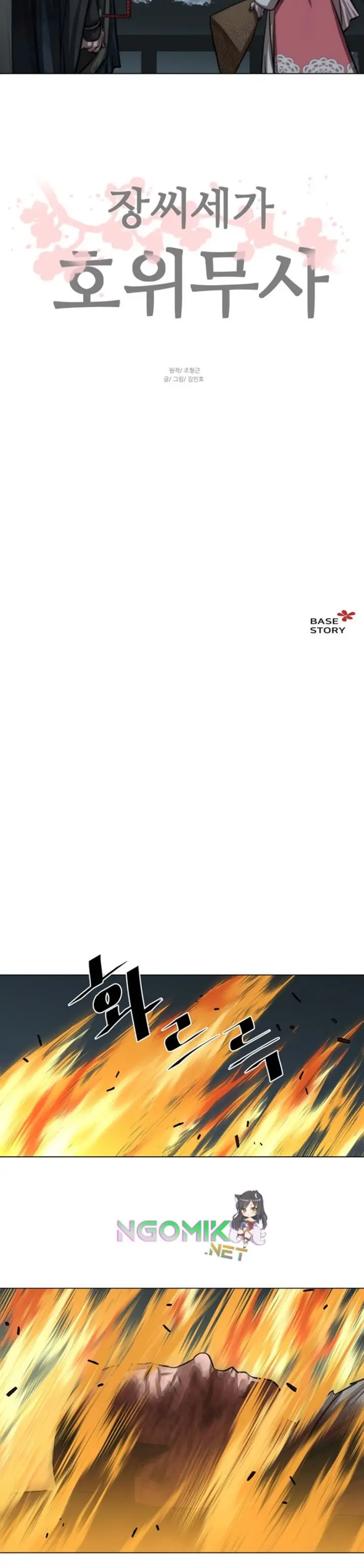 image-komik-escort-warrior-chapter-55-26/29