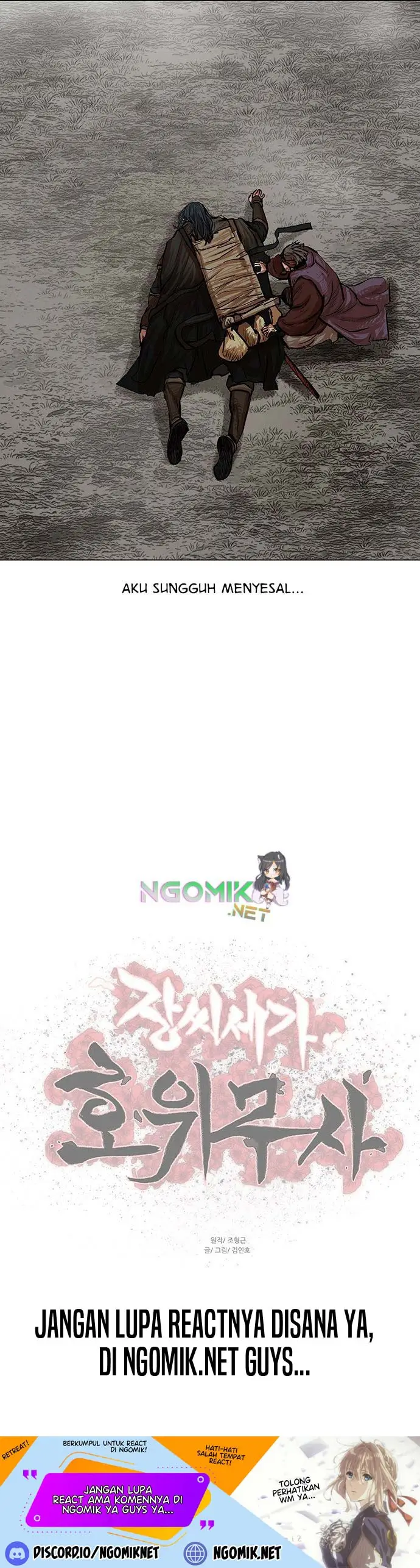 image-komik-escort-warrior-chapter-80-25/27