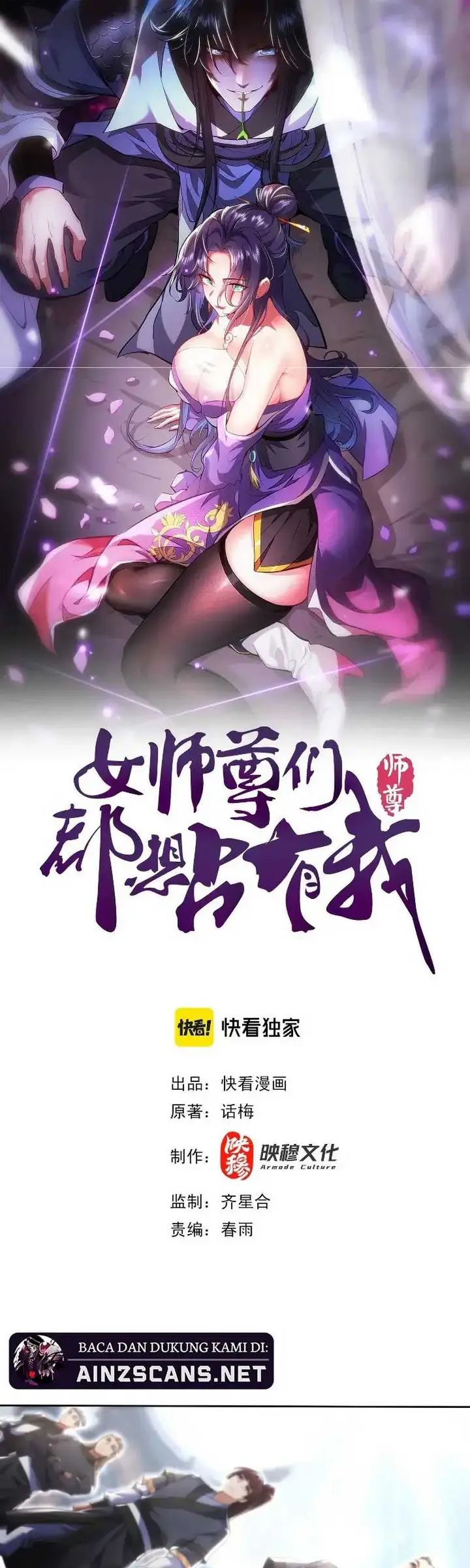 image-komik-esteemed-female-masters-all-want-to-possess-me-chapter-18-0/38