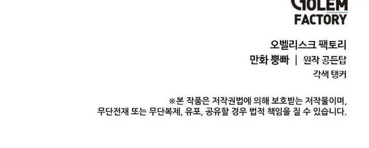 image-komik-estio-chapter-22-23/24