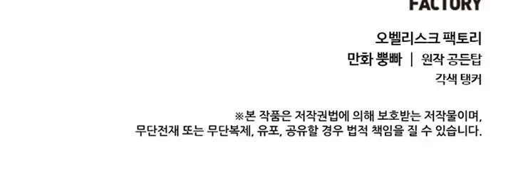 image-komik-estio-chapter-57-15/16