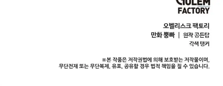 image-komik-estio-chapter-77-15/16