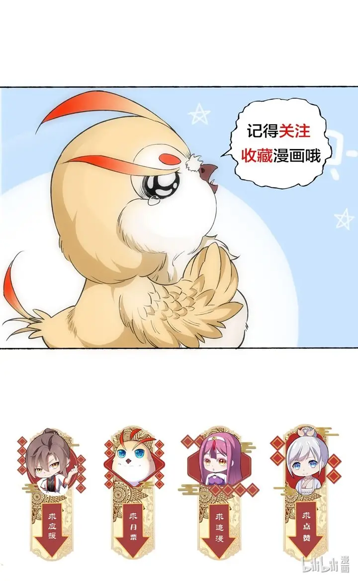 image-komik-eternal-first-god-chapter-32-39/43