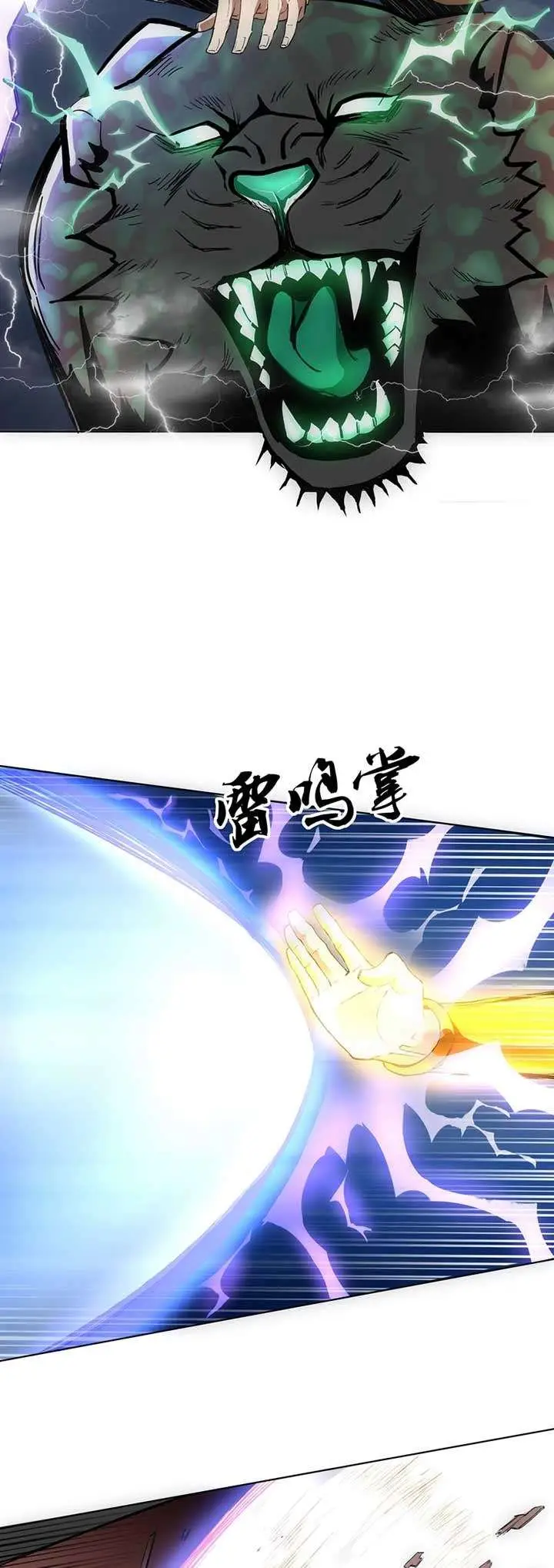 image-komik-eternal-first-god-chapter-7-6/26