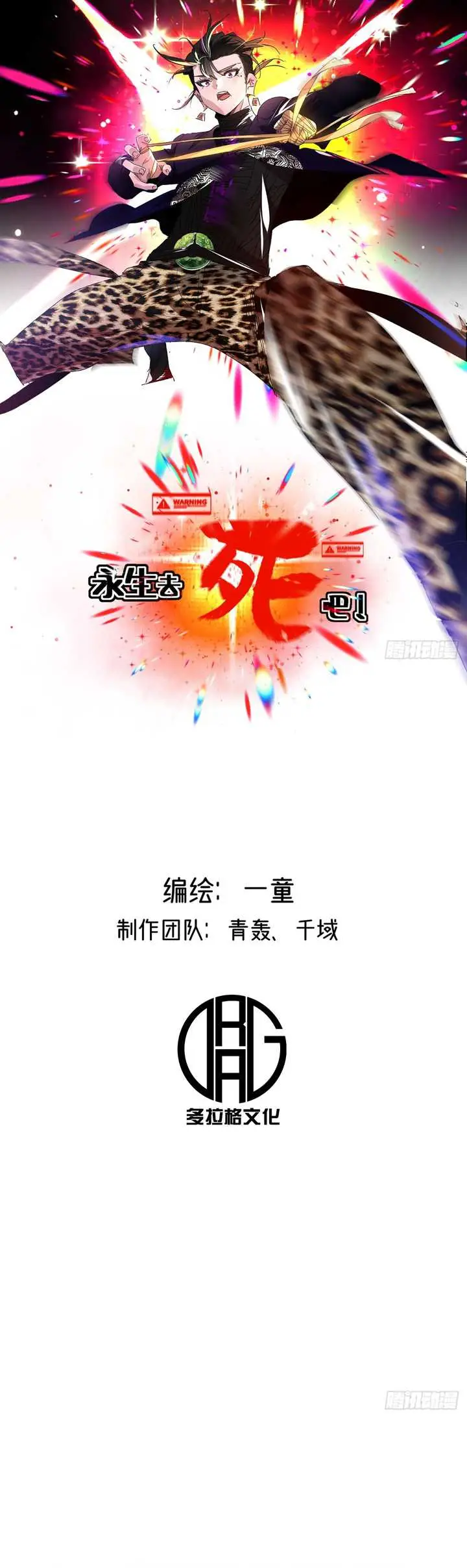 image-komik-eternal-life-to-death-chapter-3-1/25