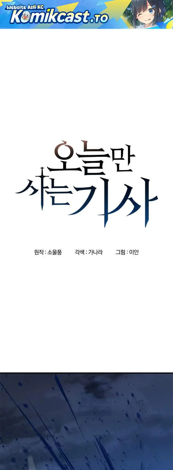 image-komik-eternally-regressing-knight-chapter-107-0/48