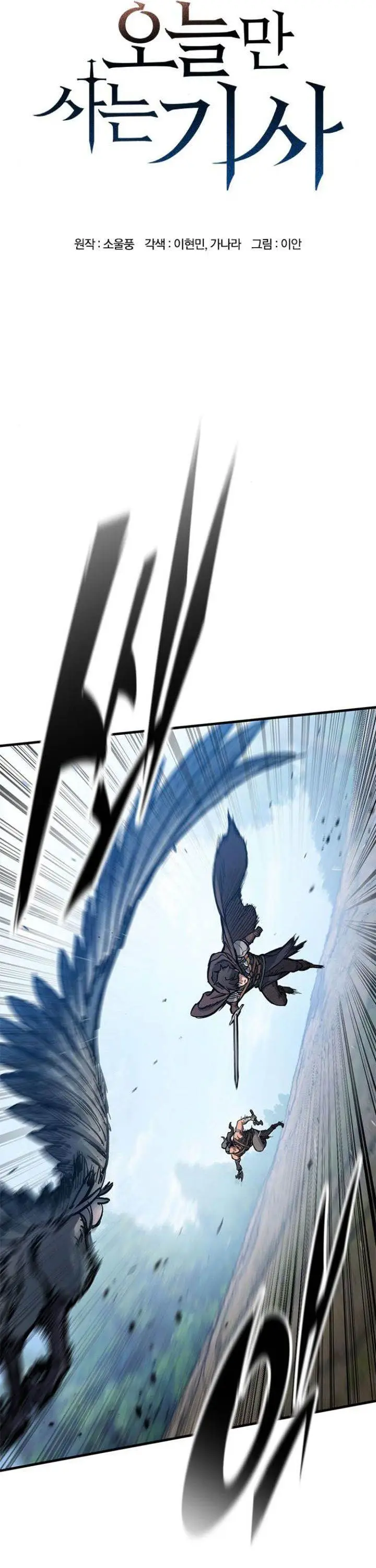 image-komik-eternally-regressing-knight-chapter-45-2/54