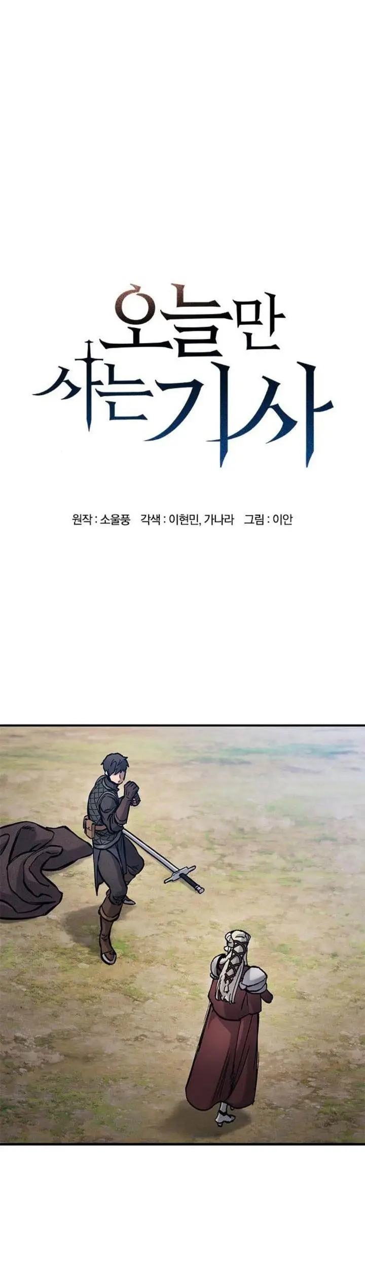 image-komik-eternally-regressing-knight-chapter-46-0/54