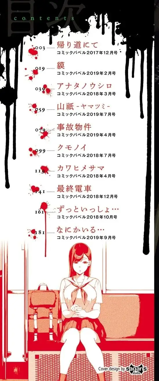 image-komik-etsuran-chuui-doujin-chapter-01-4/21