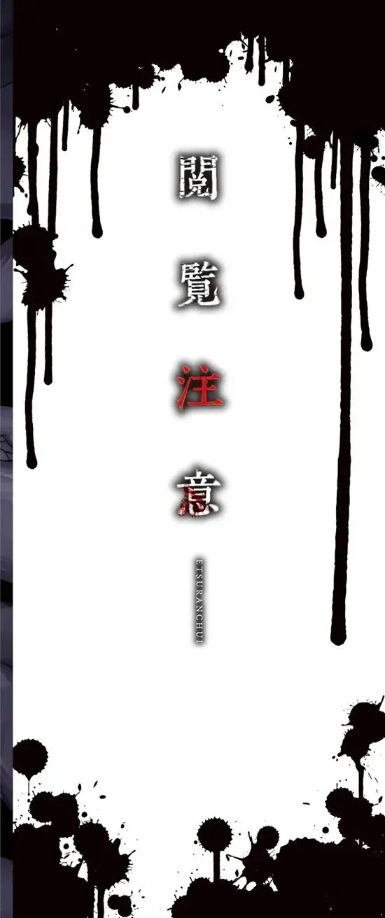 image-komik-etsuran-chuui-doujin-chapter-10-16/17