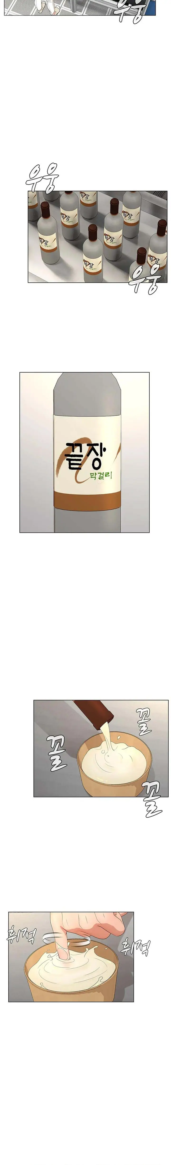 image-komik-eunhas-advice-chapter-3-7/15