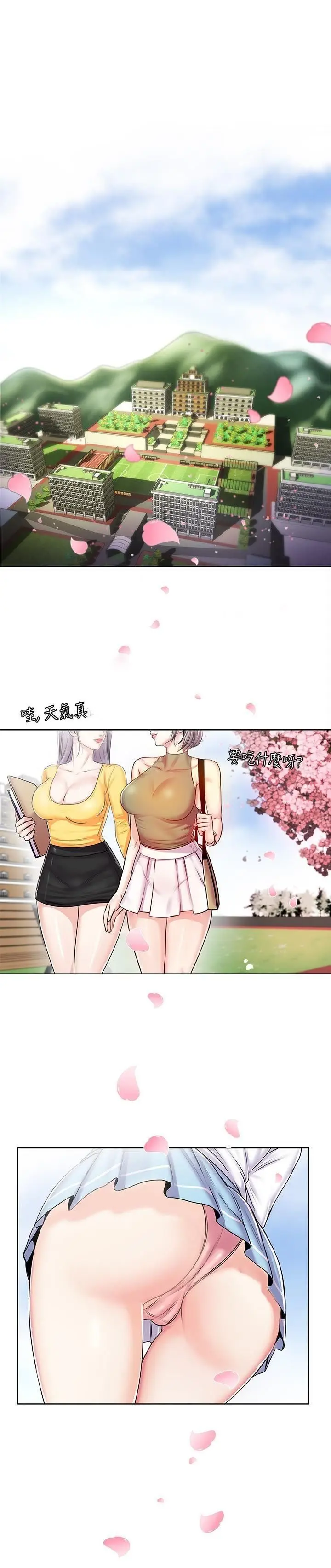 image-komik-eunhye-supermarket-chapter-1-1/42