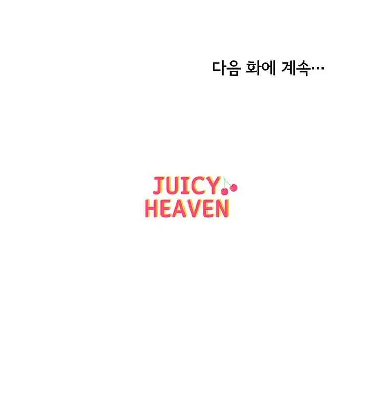 image-komik-eunhye-supermarket-chapter-61-4/7