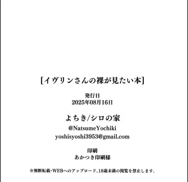 image-komik-evelyn-san-no-hadaka-ga-mitai-hon-chapter-01-29/30