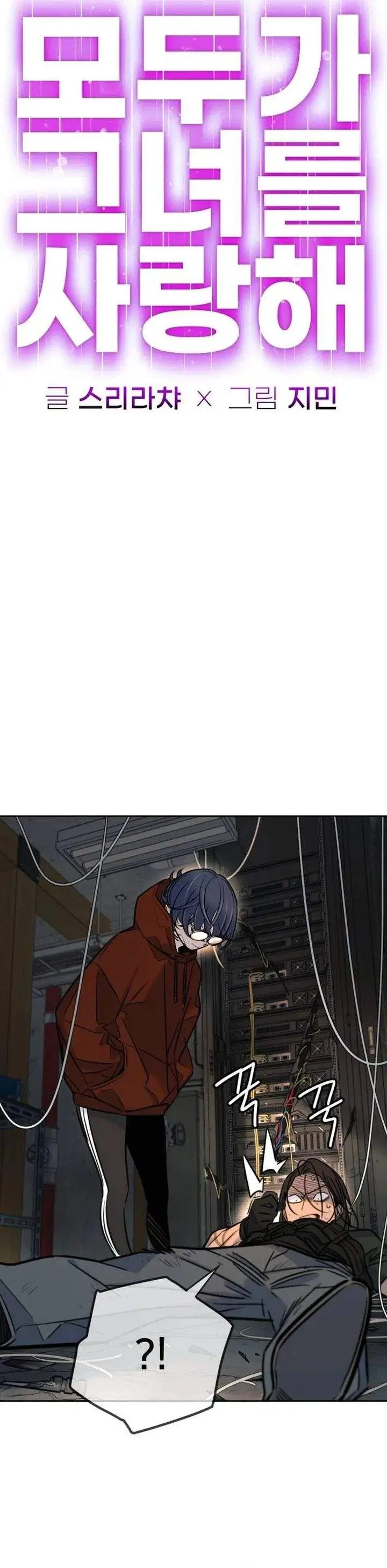 image-komik-everyone-loves-her-chapter-53-6/40