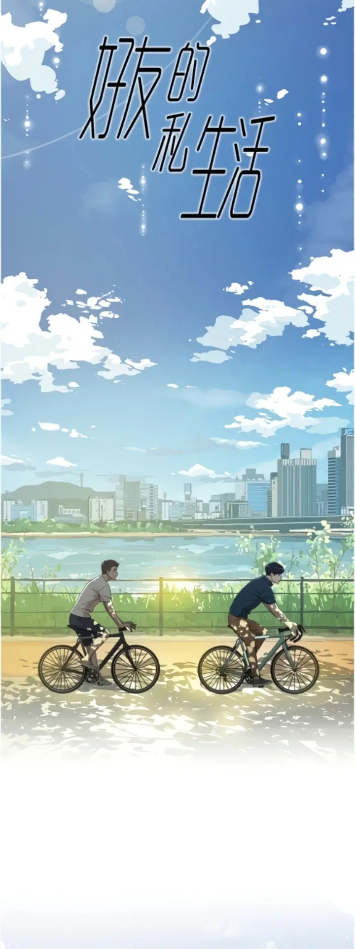 image-komik-everything-about-best-friend-chapter-01-25/60