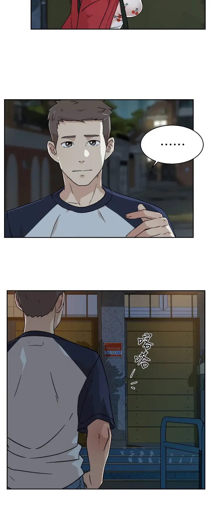 image-komik-everything-about-best-friend-chapter-09-24/50