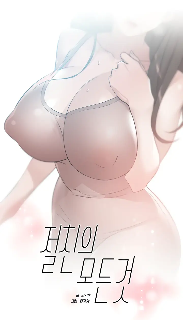 image-komik-everything-about-best-friend-chapter-109-0/97