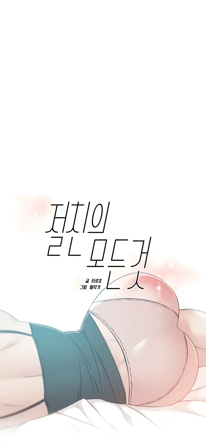 image-komik-everything-about-best-friend-chapter-113-0/43