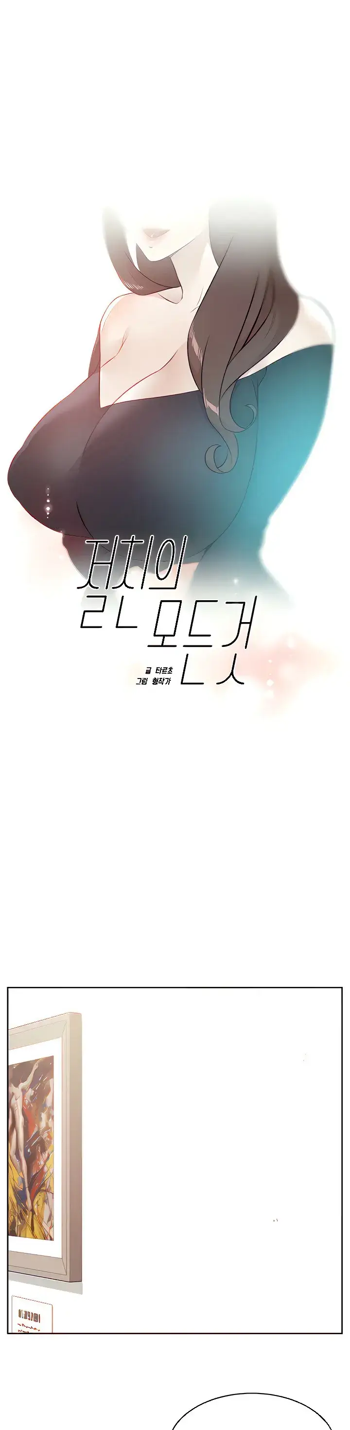 image-komik-everything-about-best-friend-chapter-115-0/25