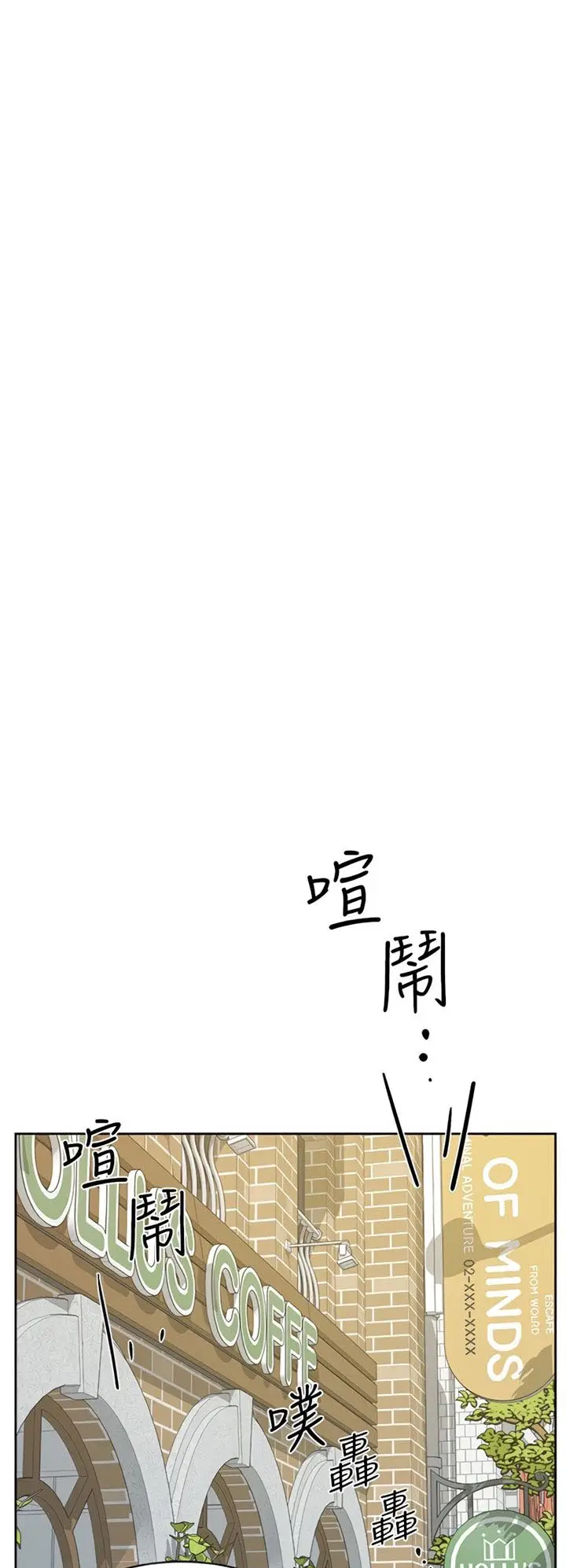 image-komik-everything-about-best-friend-chapter-12-10/43