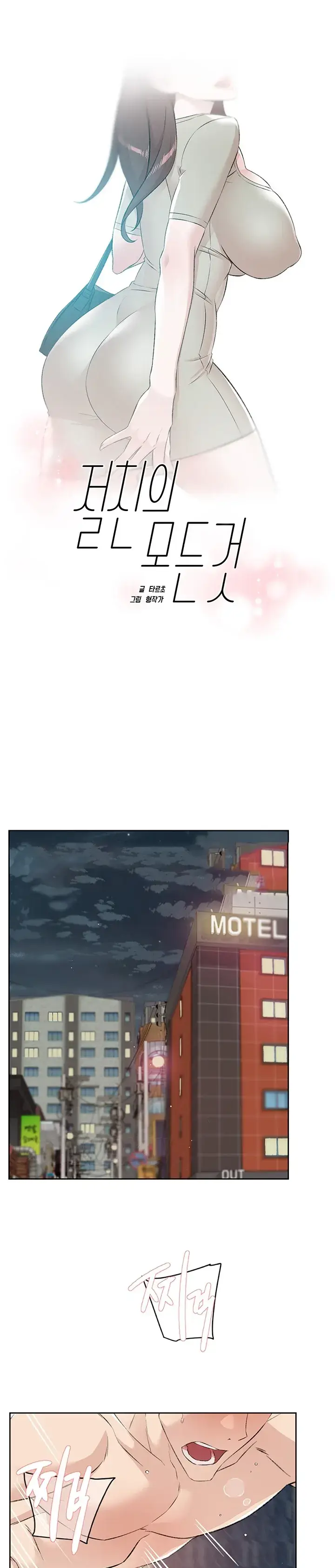 image-komik-everything-about-best-friend-chapter-120-0/123