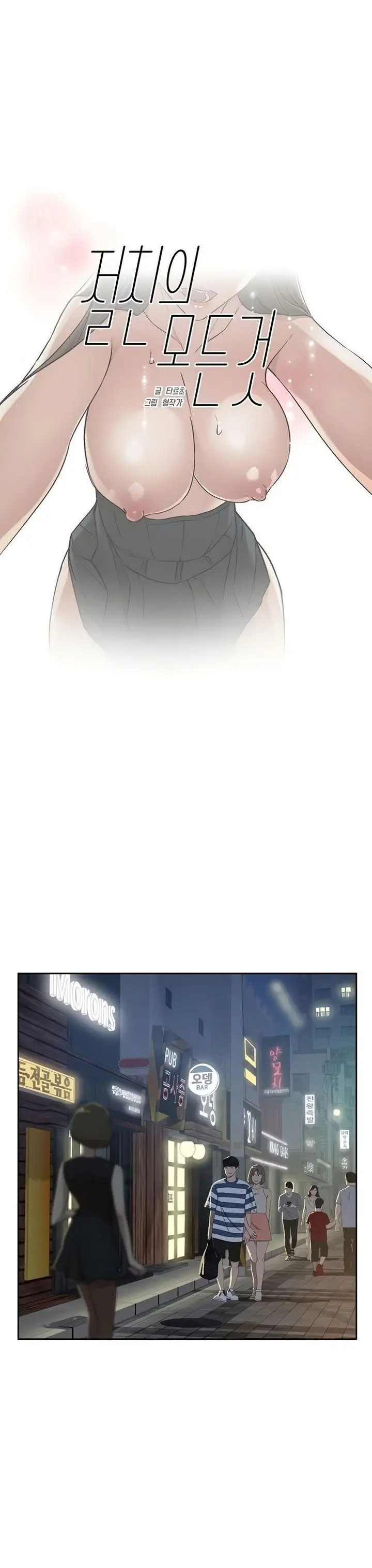 image-komik-everything-best-friend-chapter-5-3/31