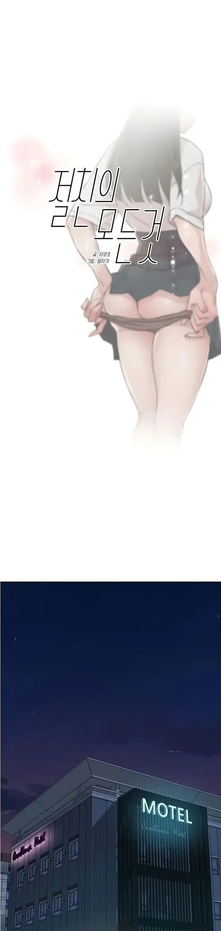 image-komik-everything-best-friend-chapter-6-3/31