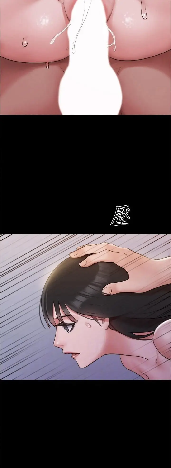 image-komik-everything-is-agreed-upon-chapter-131-6/17