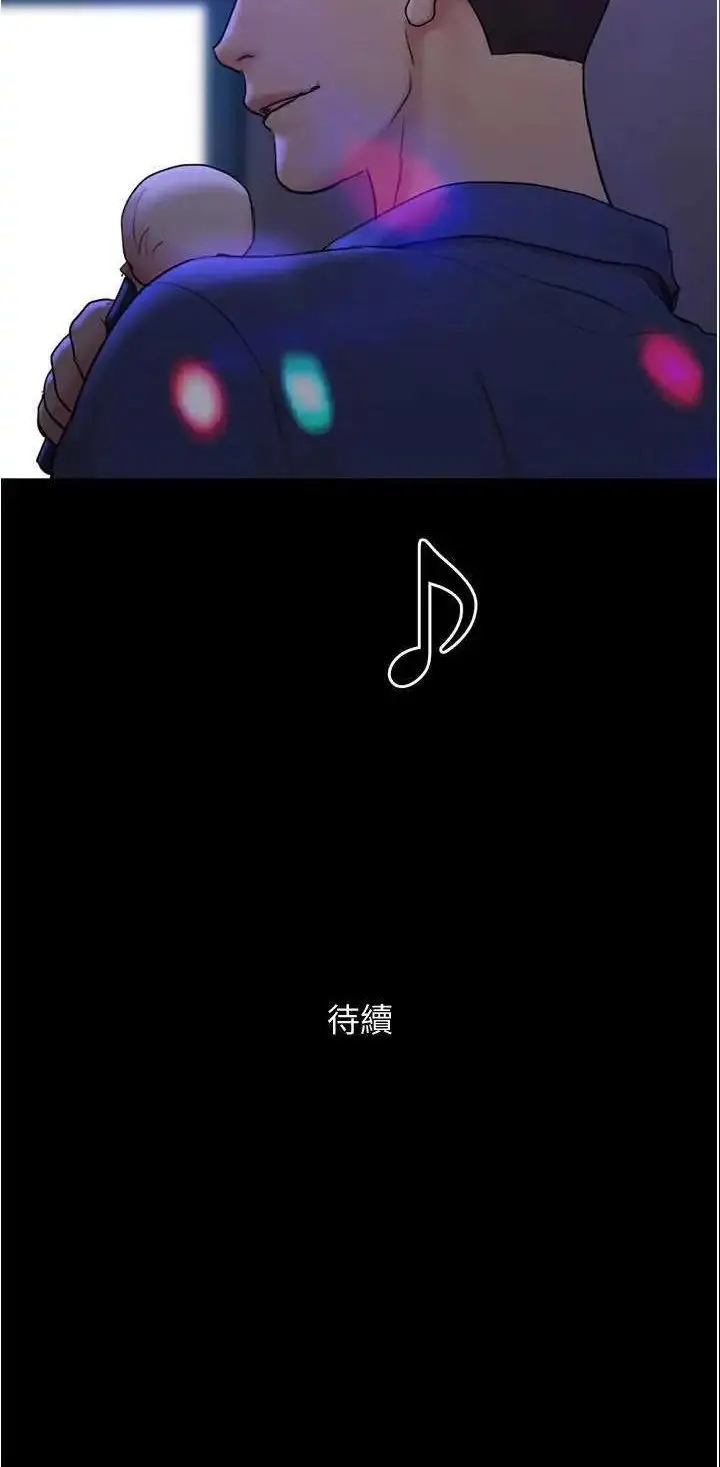 image-komik-everything-is-agreed-upon-chapter-139-18/19